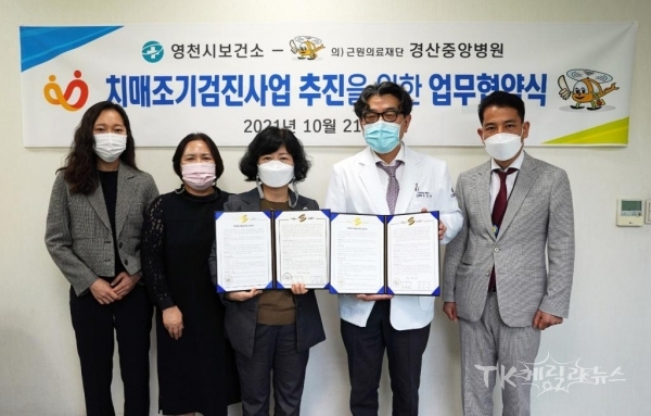 사진=영천시보건소