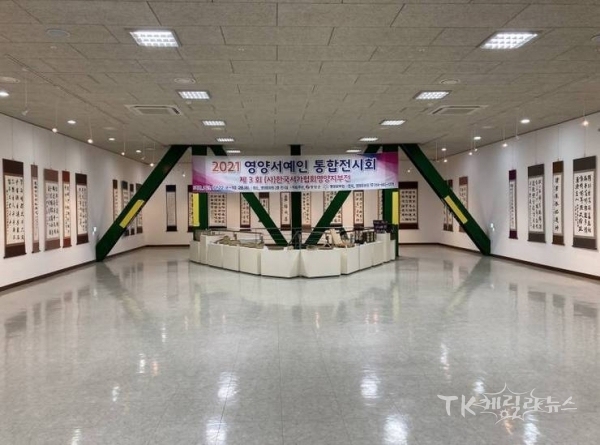 사진=영양군