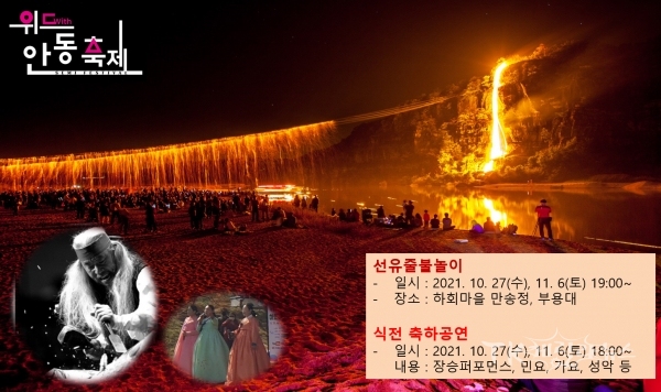 사진=안동시