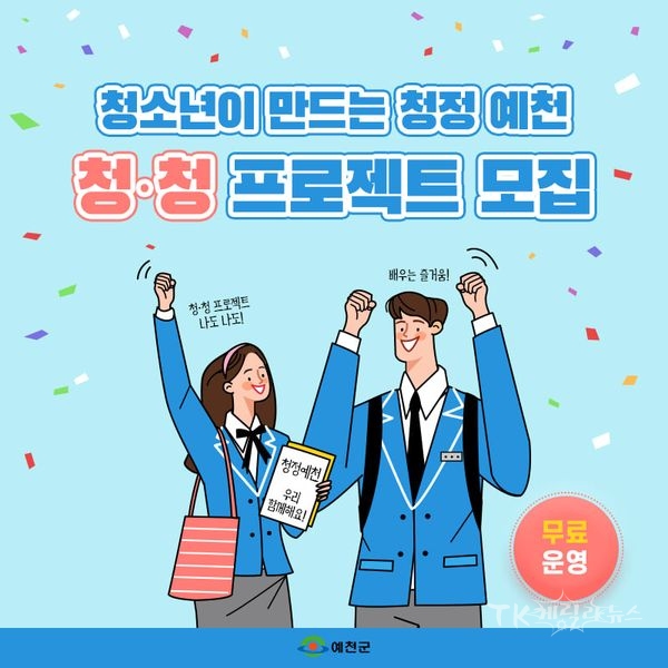 사진=예천군