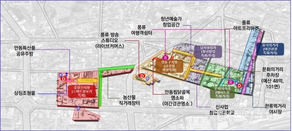 상권스르네상스사업 계획(안). 사진=안동시