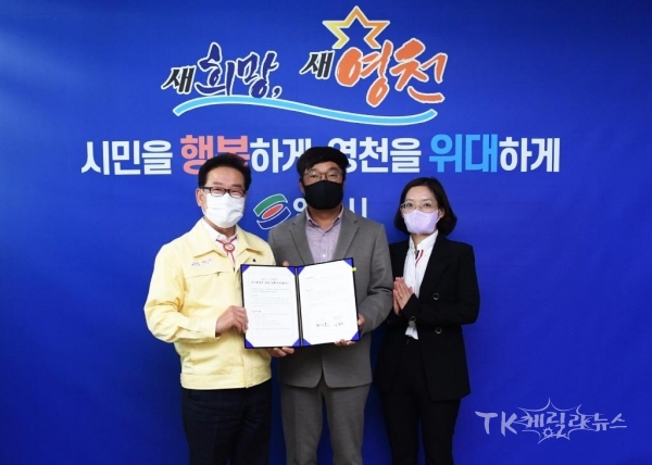 영천시영천시, 지역 내 2개 기업과 투자 MOU체결