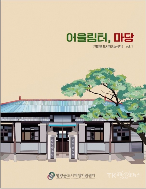 사진=영양군