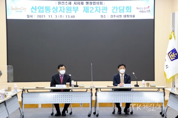 사진=경주시