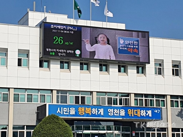 영천시창 전경