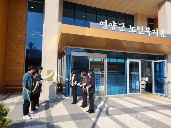 사진=영양군