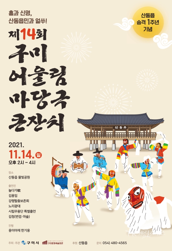 사진=구미시