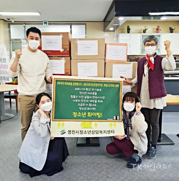 사진=영천시