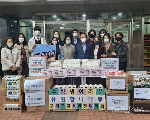 사진=군위군 청소년상담복지센터