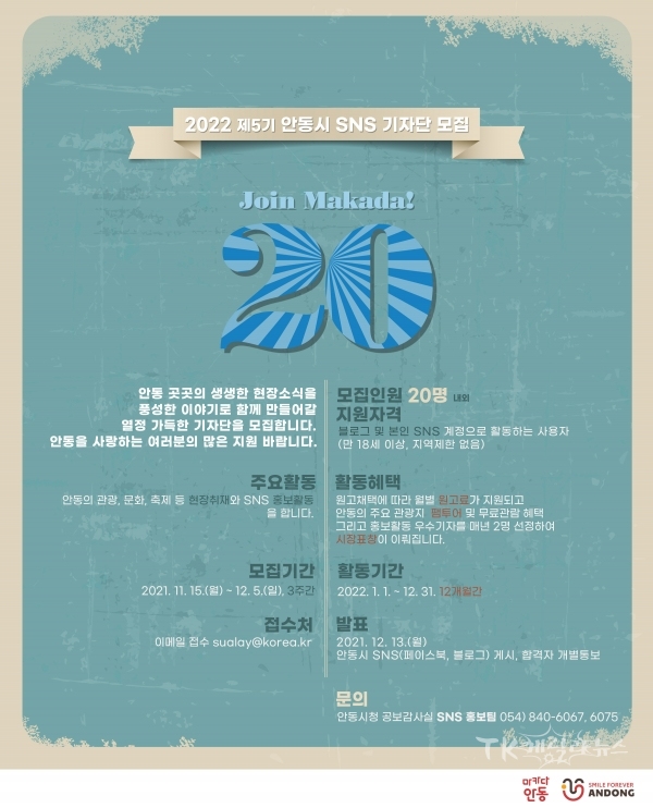 사진=안동시