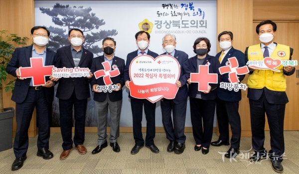 경북도의회 특별회비 전달식. 사진=경북적십자사