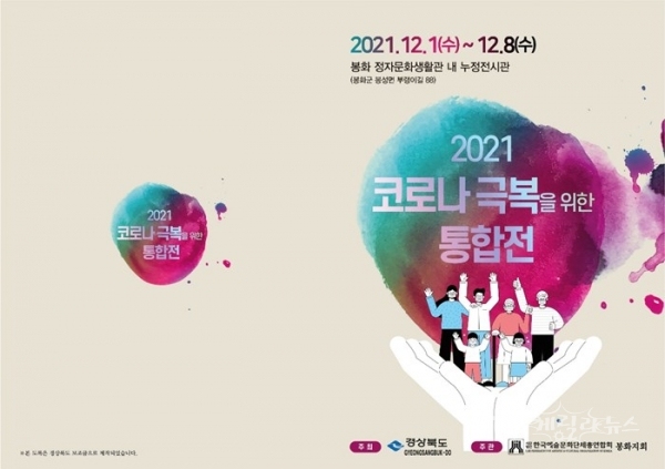 사진=봉화군