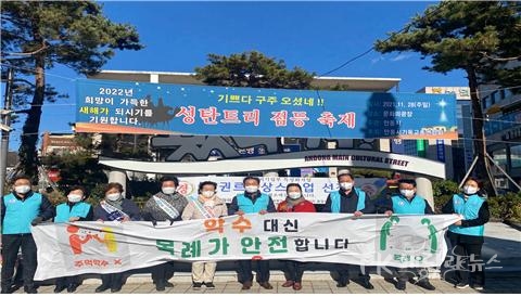 악수 대신 목례 캠페인. 사진=국민건강보험공단 안동지사