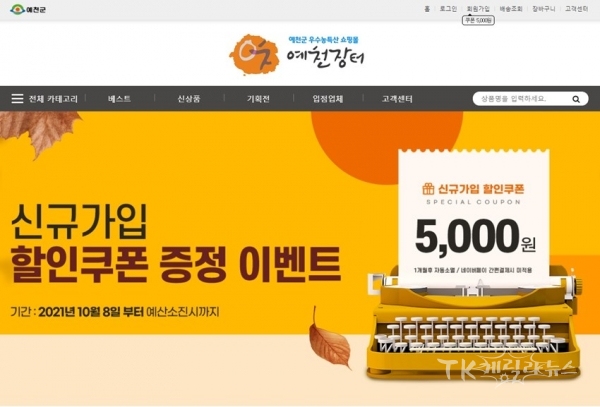 사진=예천군