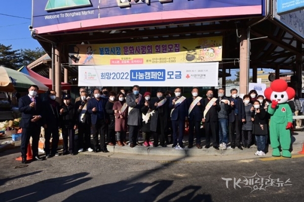 사진=봉화군