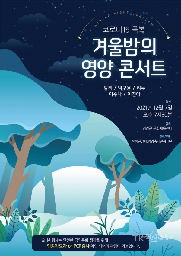 사진=영양군