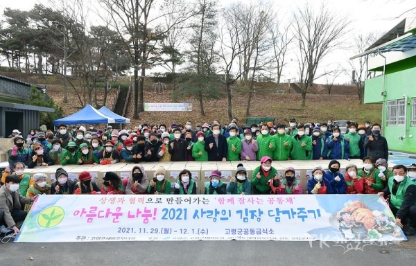 사진=고령군