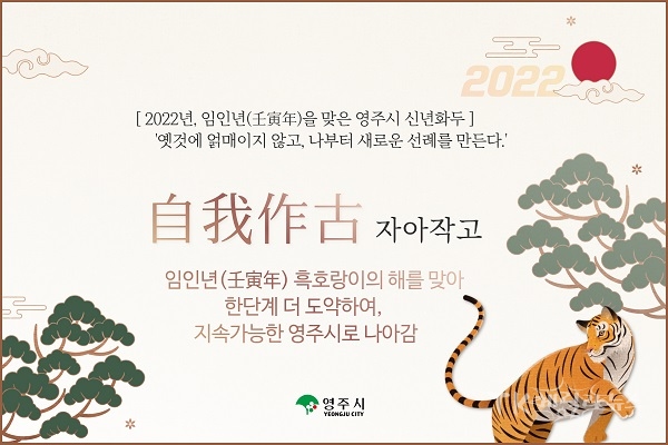 사진=영주시