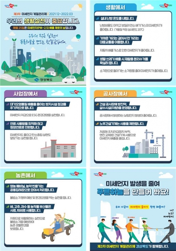 사진=경북도