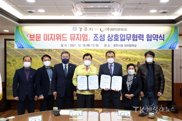사진=경주시