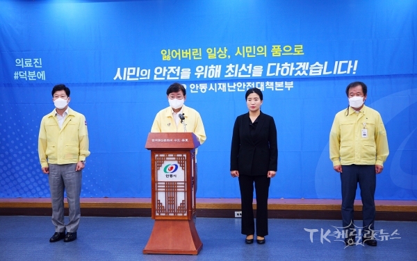 권영세 안동시장이 코로나19 프리핑을 하고 있. 사진=안동시