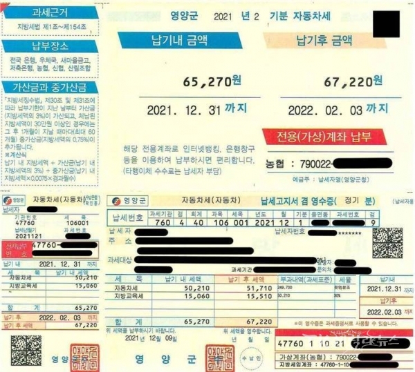 사진=영양군