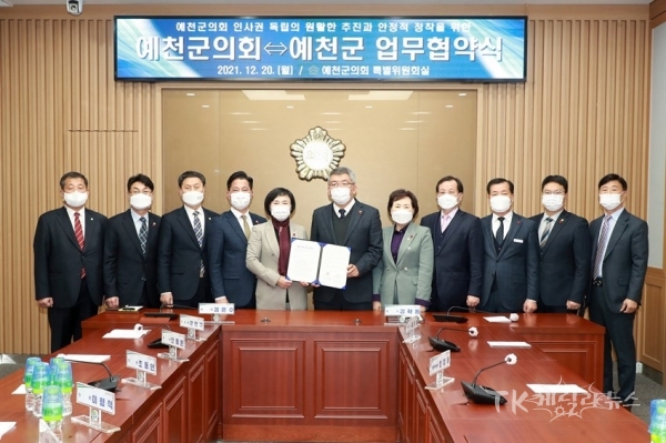 사진=예천군의회