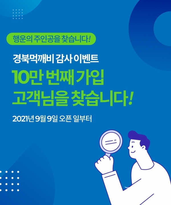 사진=경북도