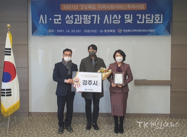 사진=경주시