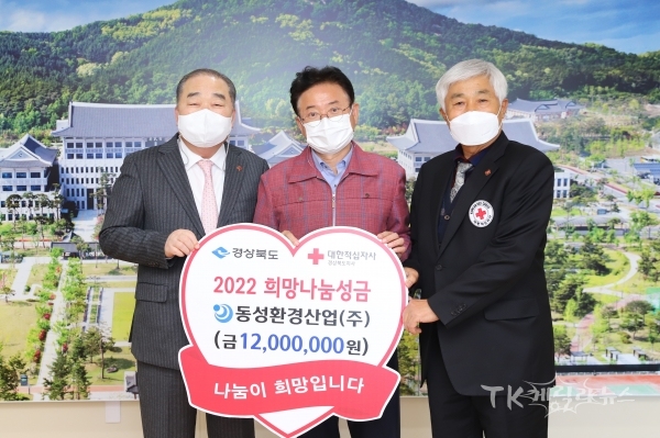 사진=경북적십자사