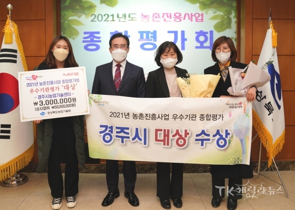 사진=경주시