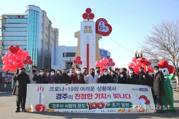 사진=경주시