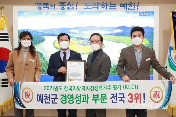 사진=예천군