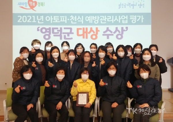 사진=영덕군