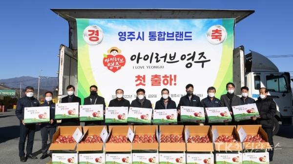 영주시 통합브랜드 아이러브영주 첫 출하 단체기념촬영. 사진=영주시