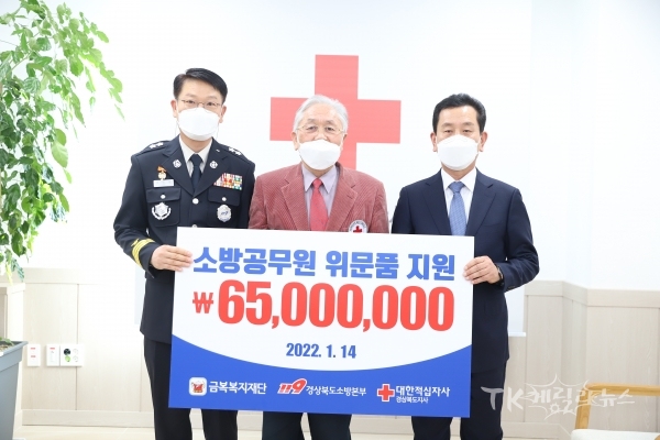 사진=경북작십자사