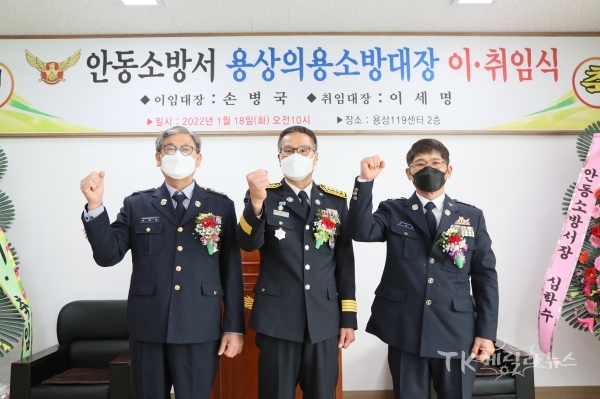 (왼쪽부터) 전임 손병국 대장, 심학수 소방서장, 신임 이세명 대장. 사진=안동소방서