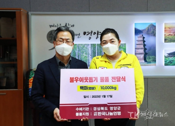 사진=영양군