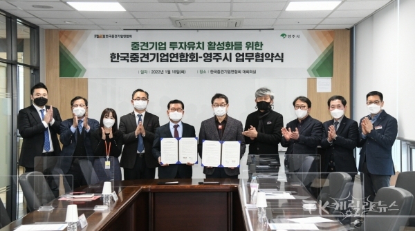 사진=영주시
