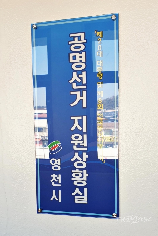 사진=영천시
