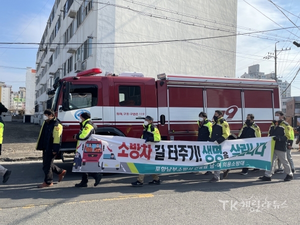 연일시장 길터주기 훈련 자료 사진=포항남부소방서