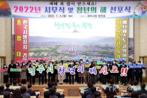 사진=경주시