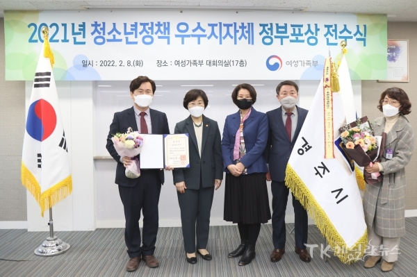 사진=경주시