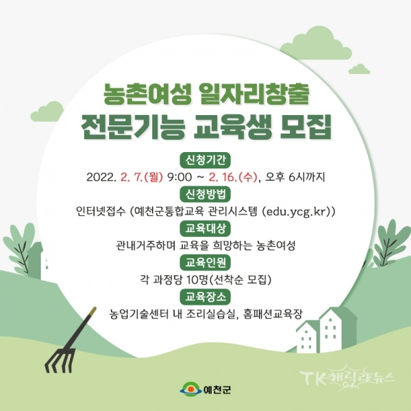 사진=예천군