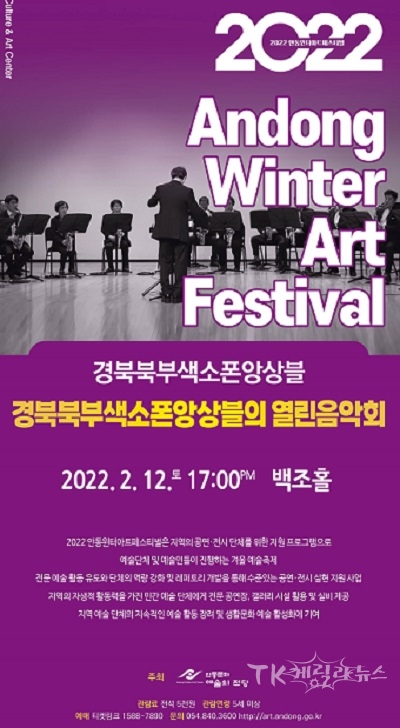 안동문화예술의전당