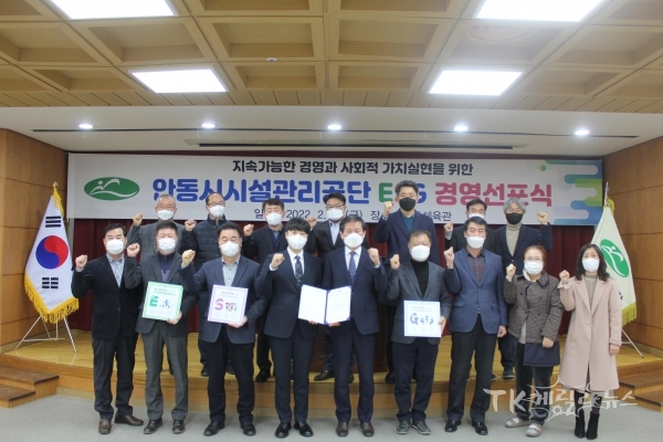 사진=안동시설관리공단