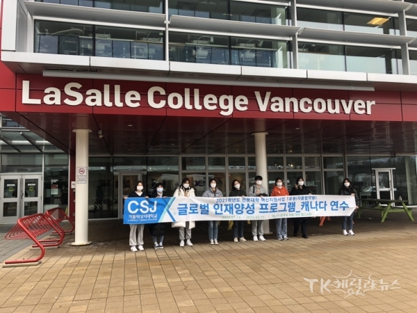 사진=가톨릭상지대