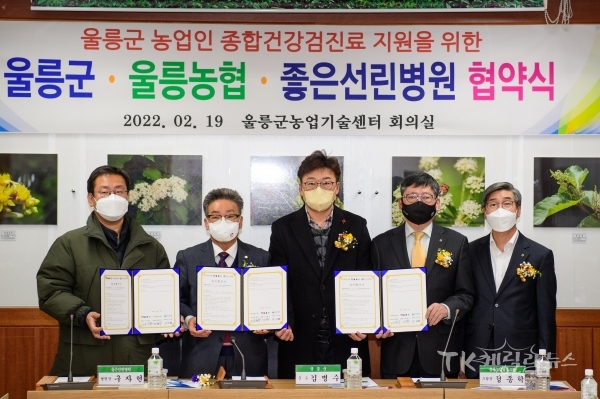 사진=울릉군