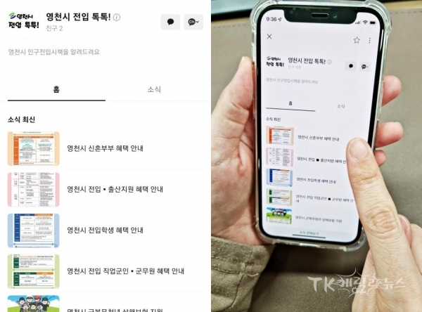 사진=영천시