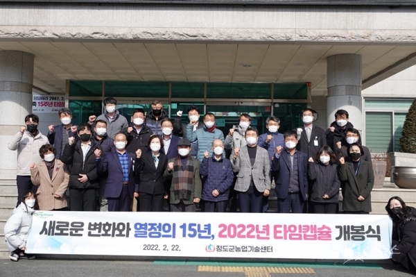 사진=청도군농업기원